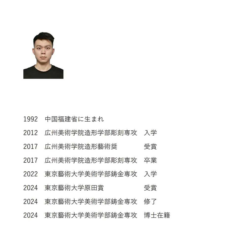 魏　路生のプロフィール画像
